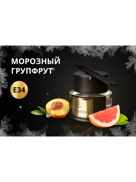Морозный грейпфрут