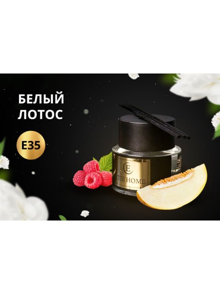 Белый лотос
