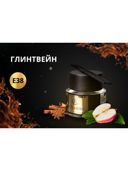 Глинтвейн