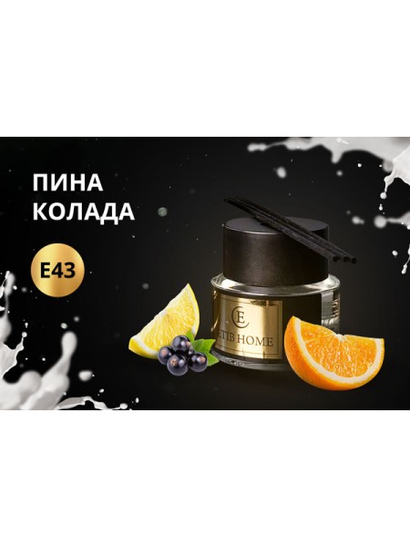Пина Колада
