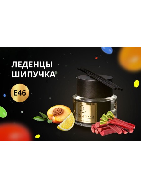 Леденцы Шипучка