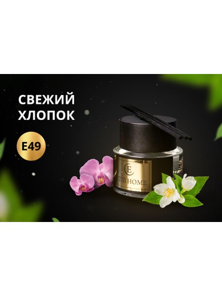 Свежий хлопок