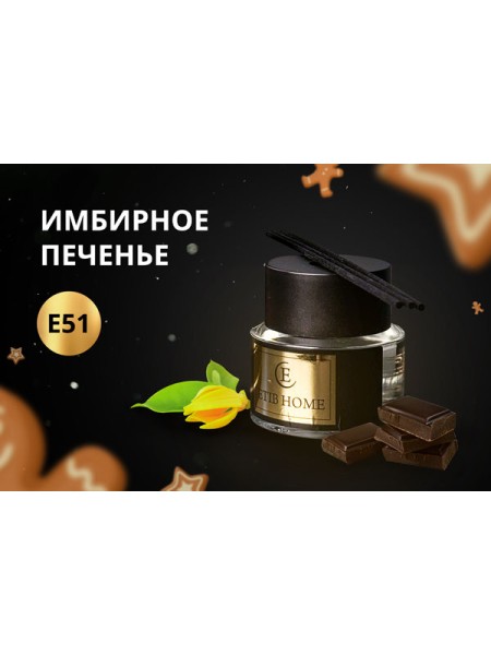 Имбирное печенье