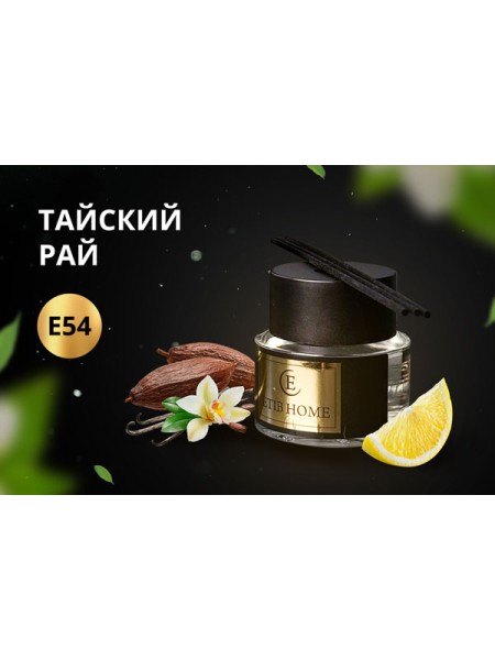 Тайский рай