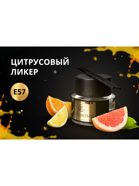 Цитрусовый ликер