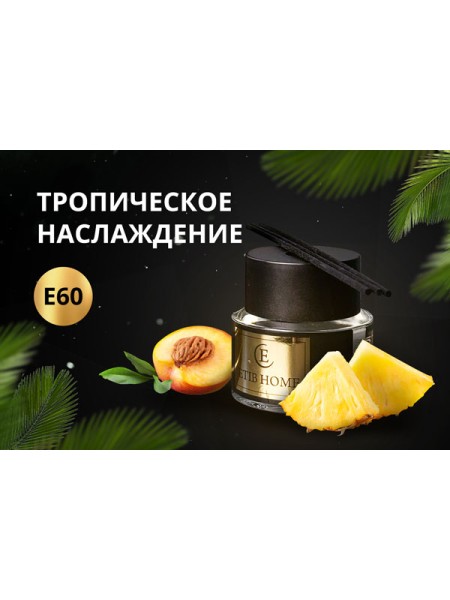 Тропическое наслаждение