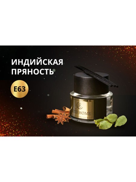 Индийская пряность