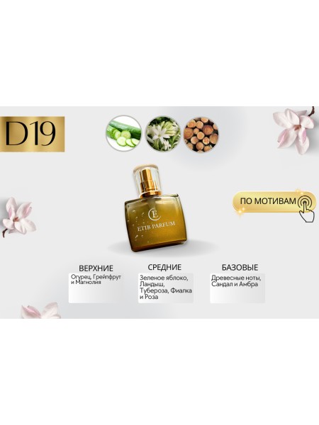 Donna Karan Be Delicious / D19 / самовывоз