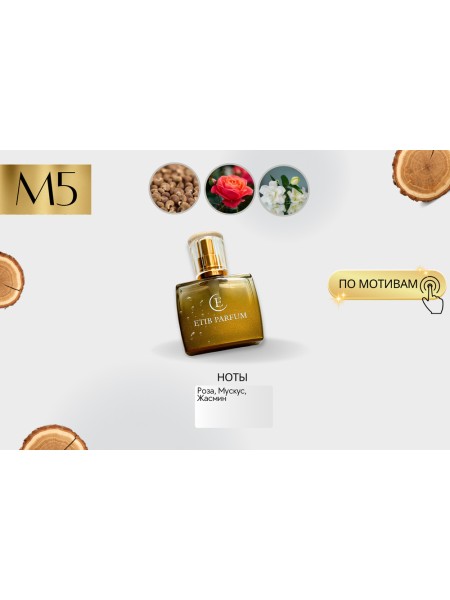 Montale Roses Musk / M5