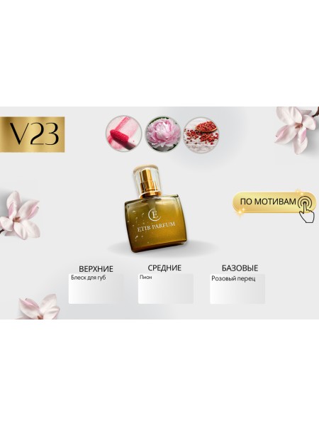 Victoria's Secret Just A Kiss / V23 / самовывоз