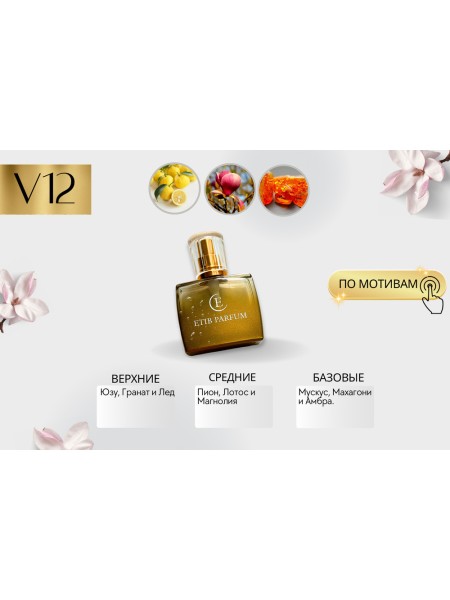 Versace Bright Crystal / V12 / самовывоз