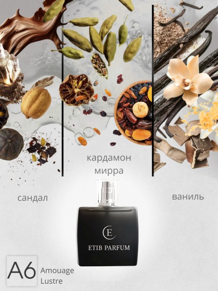 Amouage Lustre / A6