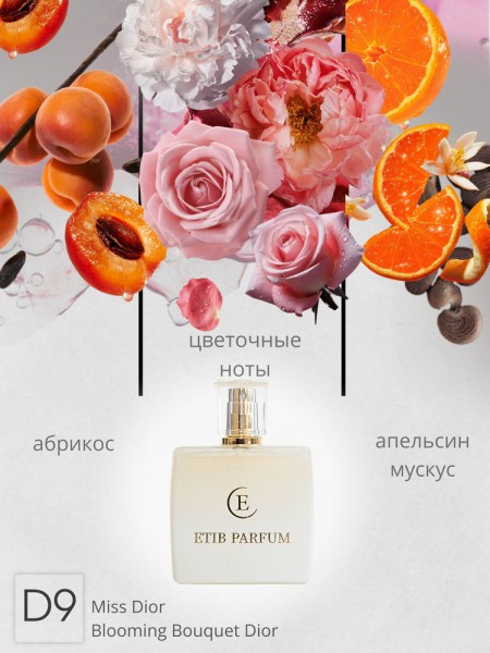 Dior Miss Dior Blooming Bouquet / D9