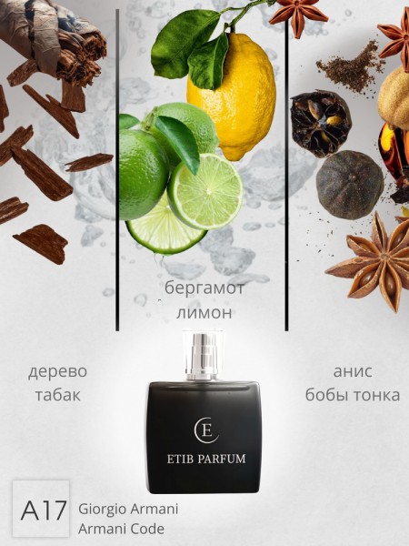 Giorgio Armani Armani Code / A17