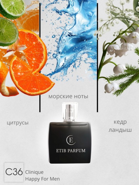Clinique Нарру For Men / C36