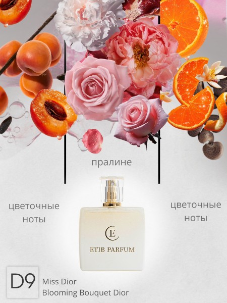 Dior Miss Dior Blooming Bouquet / D9
