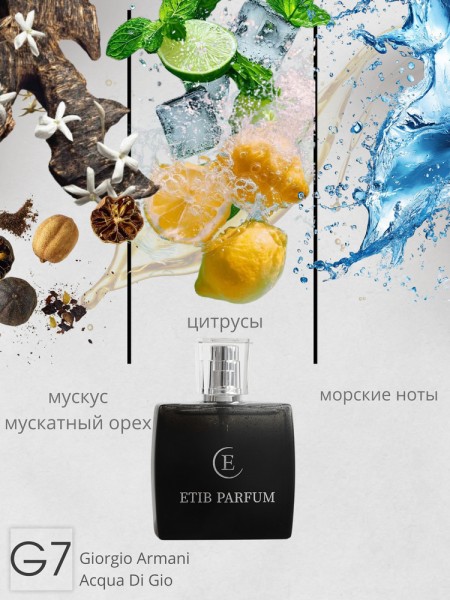 Giorgio Armani Acqua Di Gio / G7