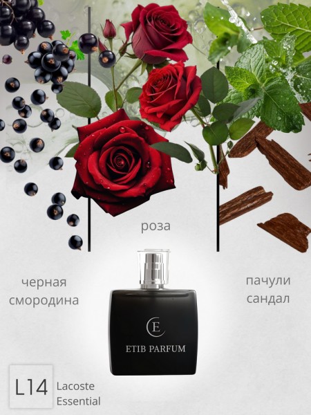 Lacoste Essential / L14