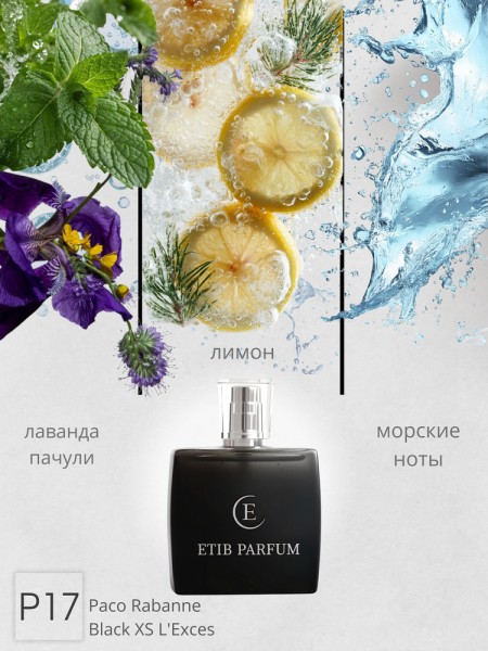 Paco Rabanne Black XS L'Excеs / P17