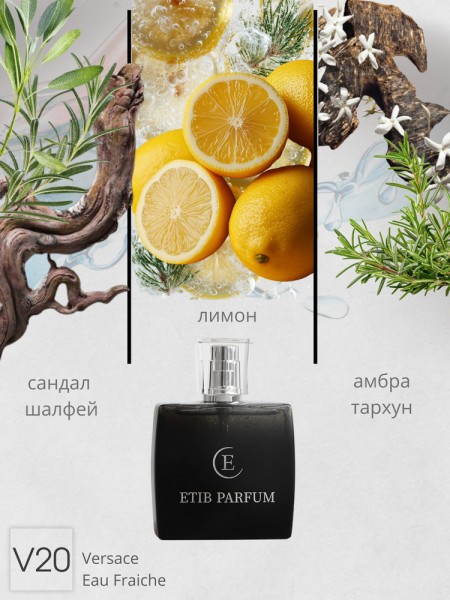 Versace Eau Fraiche / V20