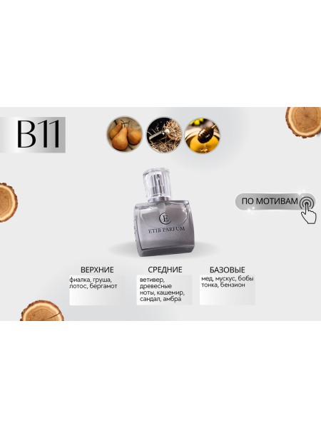 Bvlgari Bvlgari Man / B11