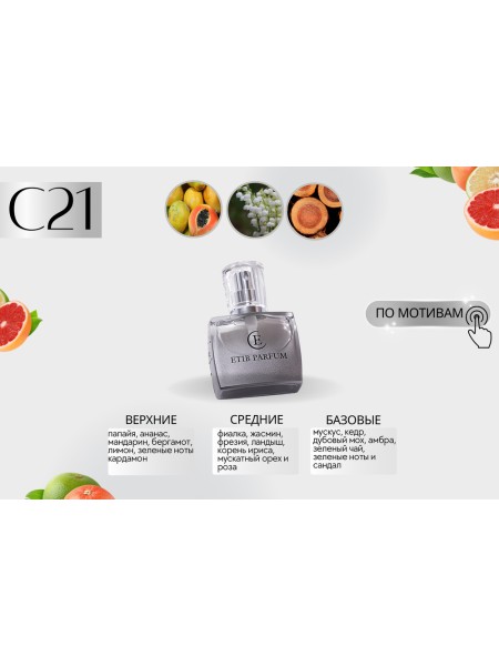 C. Klein CK one Collectors edition – unisex / C21