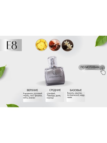 Giorgio Armani Еmporio Armani Stronger With You / E8