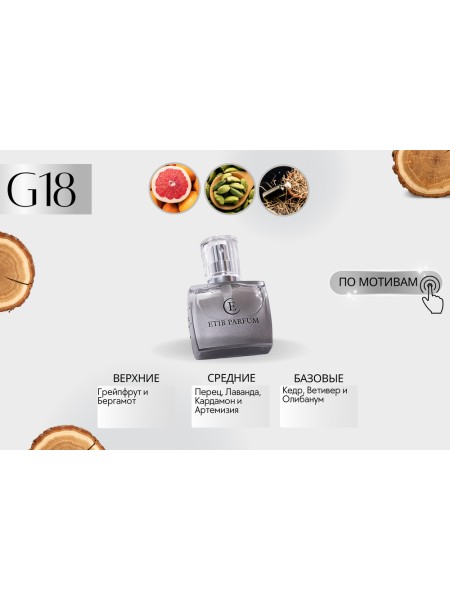 Givenchy Pour Homme Blue Label / G18