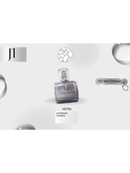 JULIETTE HAS A GUN NOT A PERFUME SUPERDOSE / J1