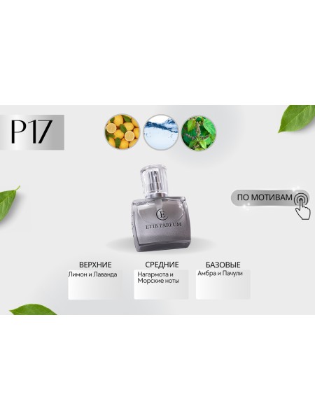 Paco Rabanne Black XS L'Excеs / P17 / самовывоз