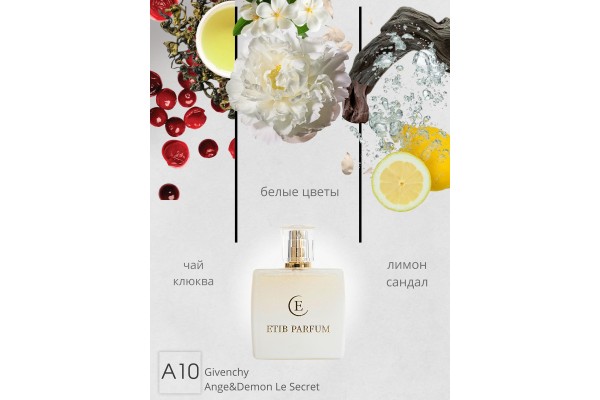 Givenchy Ange&Demon Le Secret / A10