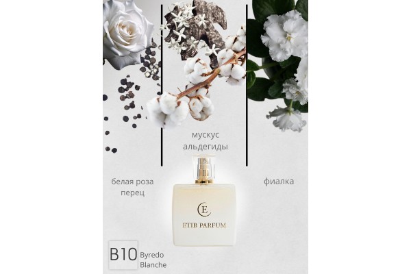 Byredo Blanche / B10