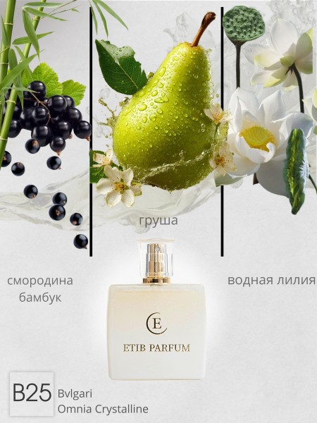 Bvlgari Omnia Crystalline / B25