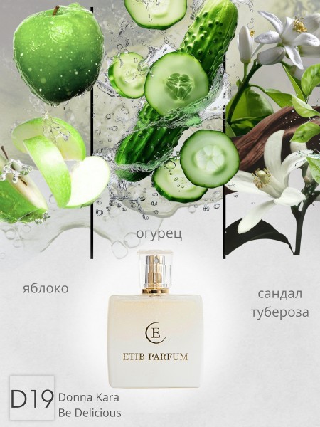 Donna Karan Be Delicious / D19