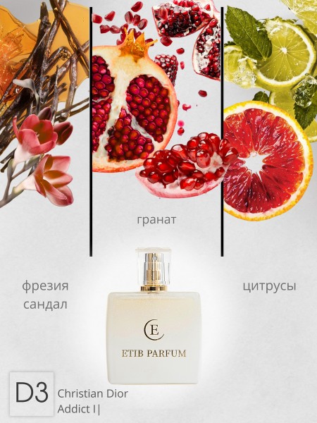 Christian Dior Addict II / D3