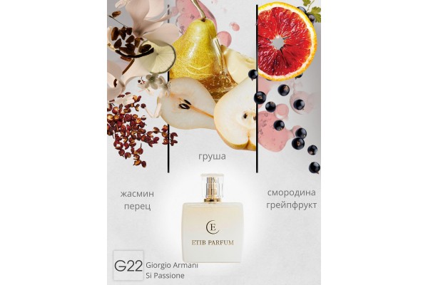 Giorgio Armani Si Passione / G22