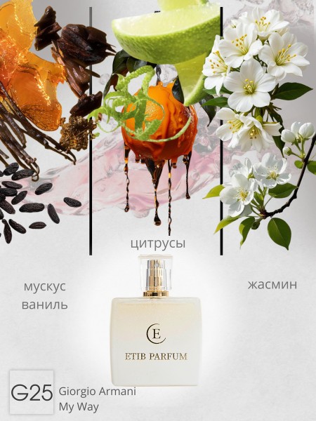 Giorgio Armani My Way / G25