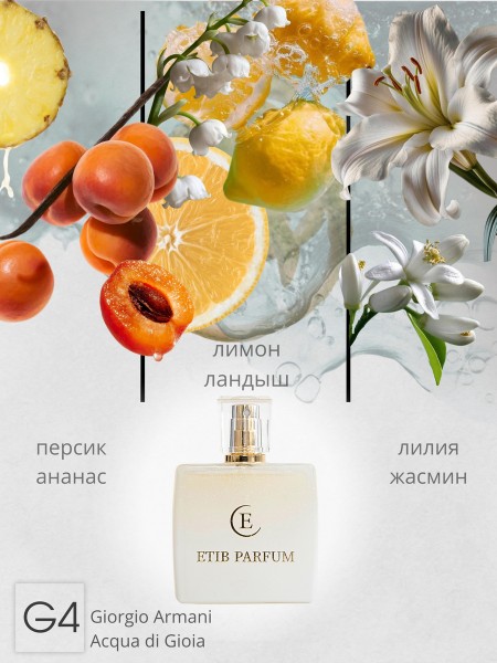 Giorgio Armani Acqua di Gioia / G4