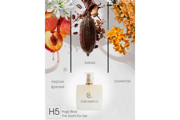 Hugo Boss The Scent For Her / H5