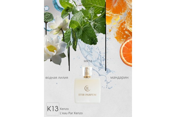 Kenzo L'eau Par Kenzo / K13