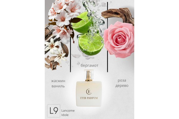 Lancome Idole / L9