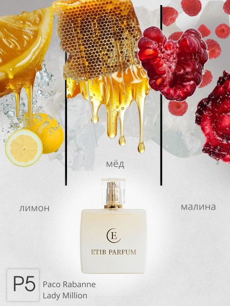 Paco Rabanne Lady Million / P5