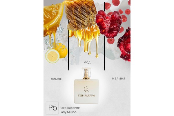 Paco Rabanne Lady Million / P5