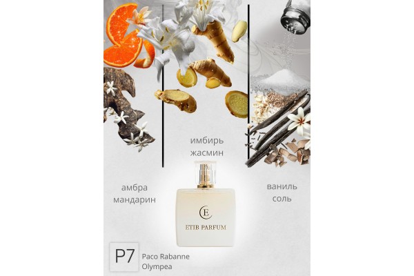 Paco Rabanne Olympea / P7