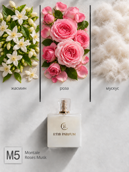 Montale Roses Musk / M5
