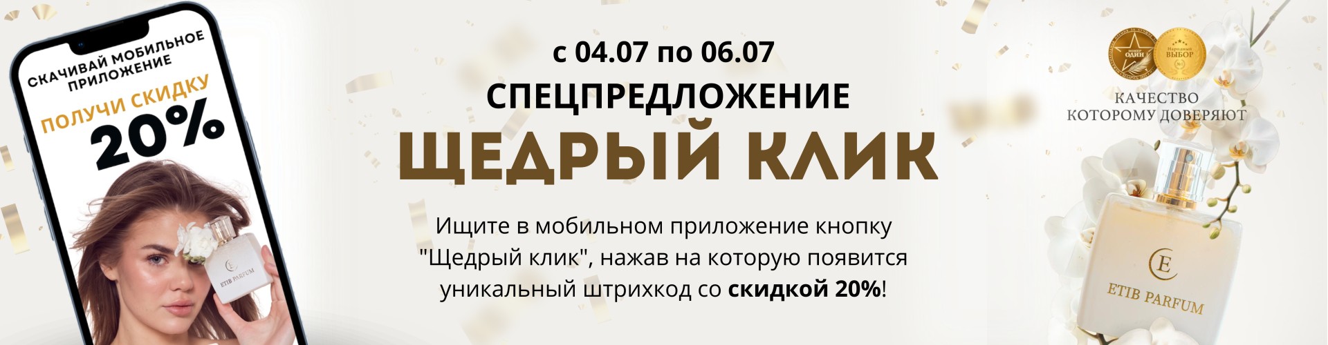 Баннер