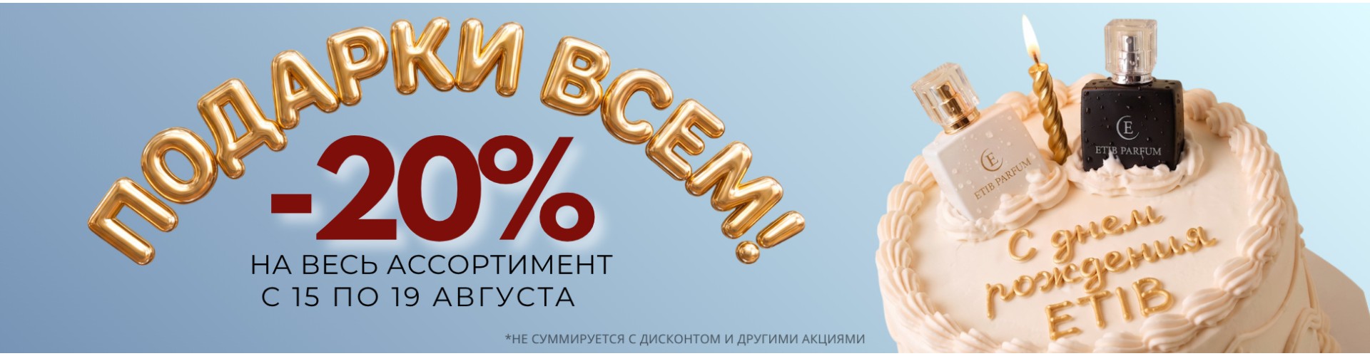 Баннер