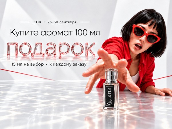 Ароматный комплимент тем, кто вдохновляет
