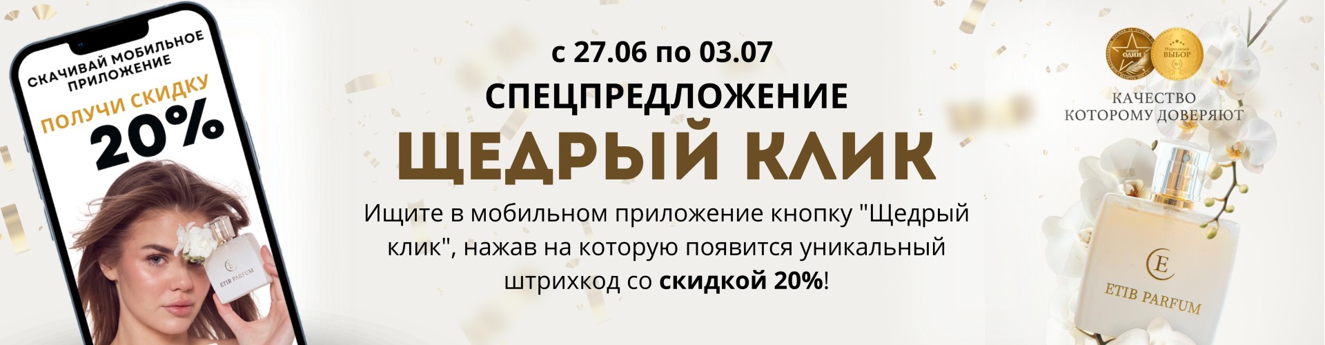 Баннер