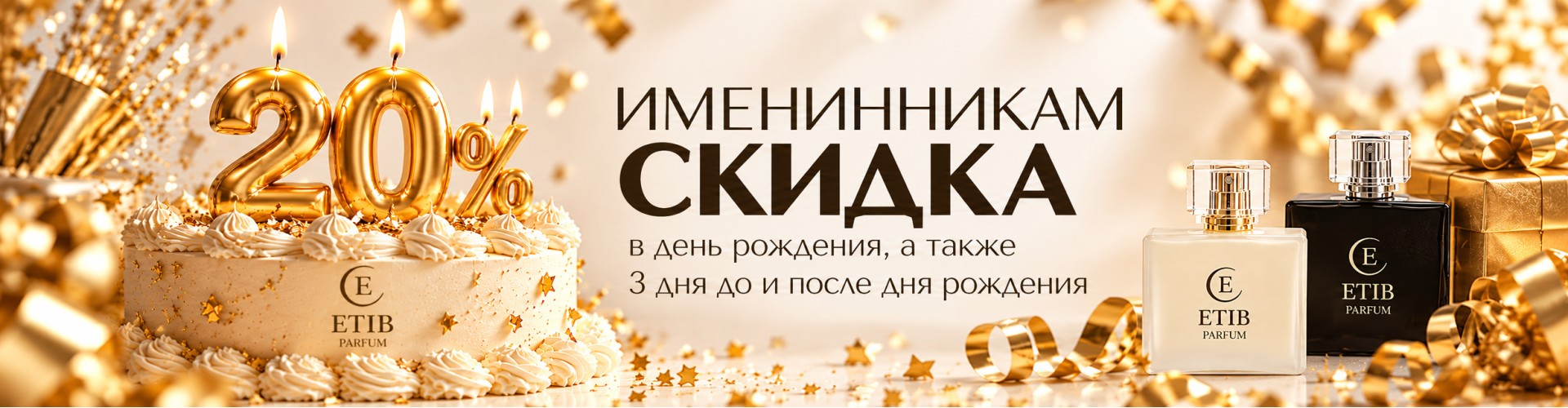 Баннер